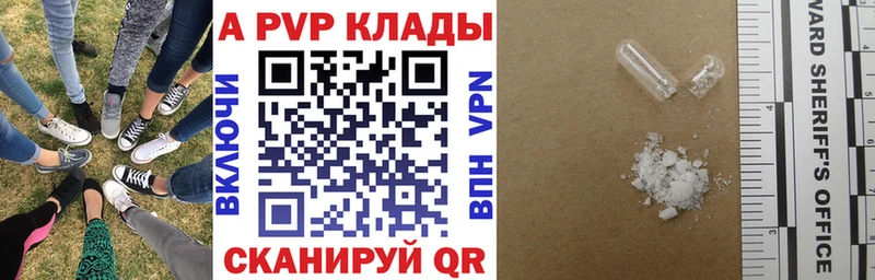 APVP СК Алупка