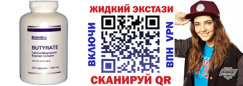 купить наркотики сайты  Алупка  omg как войти  БУТИРАТ 99% 