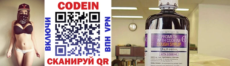 Кодеин напиток Lean (лин)  продажа наркотиков  Алупка 
