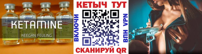 где продают   Алупка  КЕТАМИН VHQ 