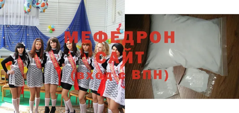 МЯУ-МЯУ mephedrone  Алупка 